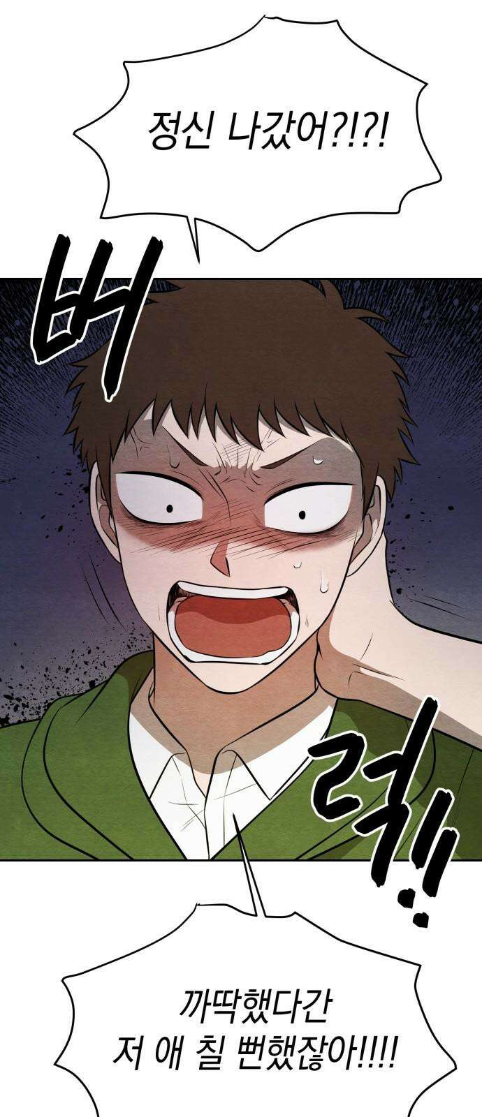 수호소녀 42화 29