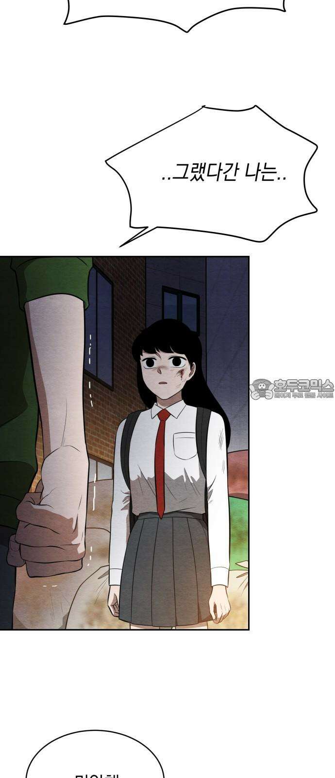 수호소녀 42화 30