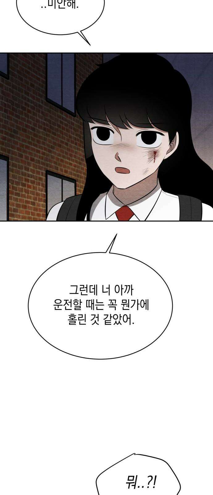 수호소녀 42화 31