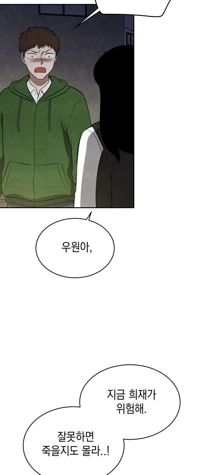 수호소녀 42화 32