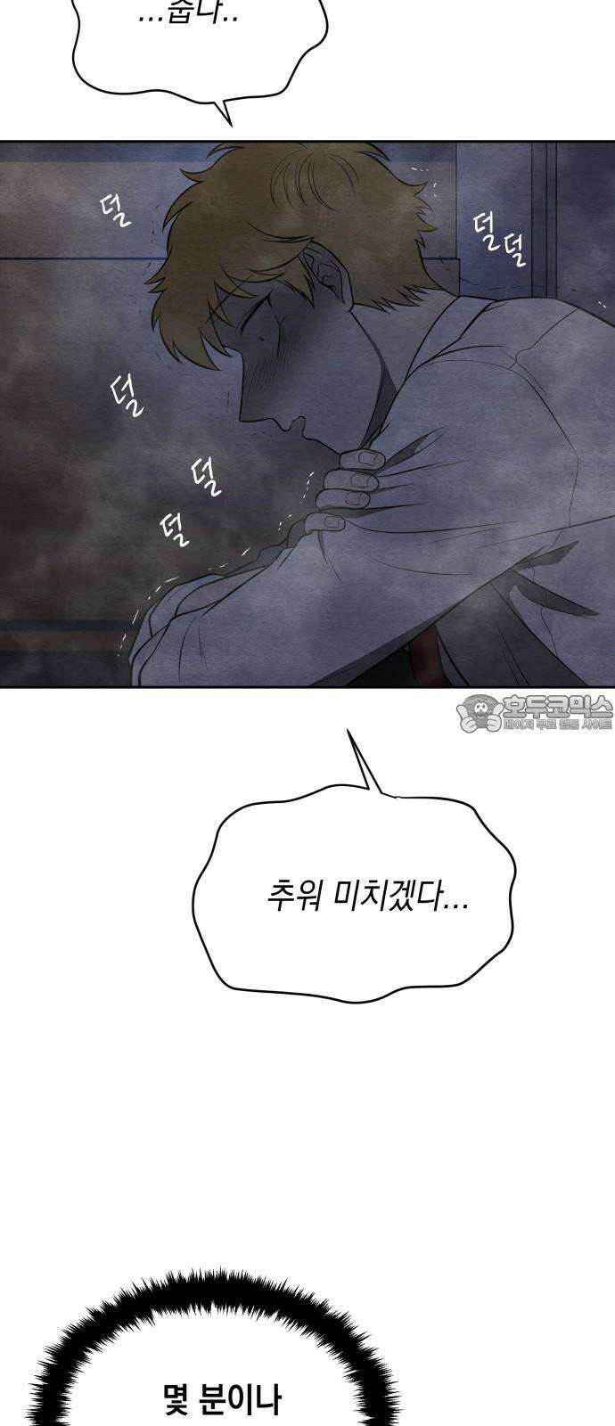 수호소녀 42화 36