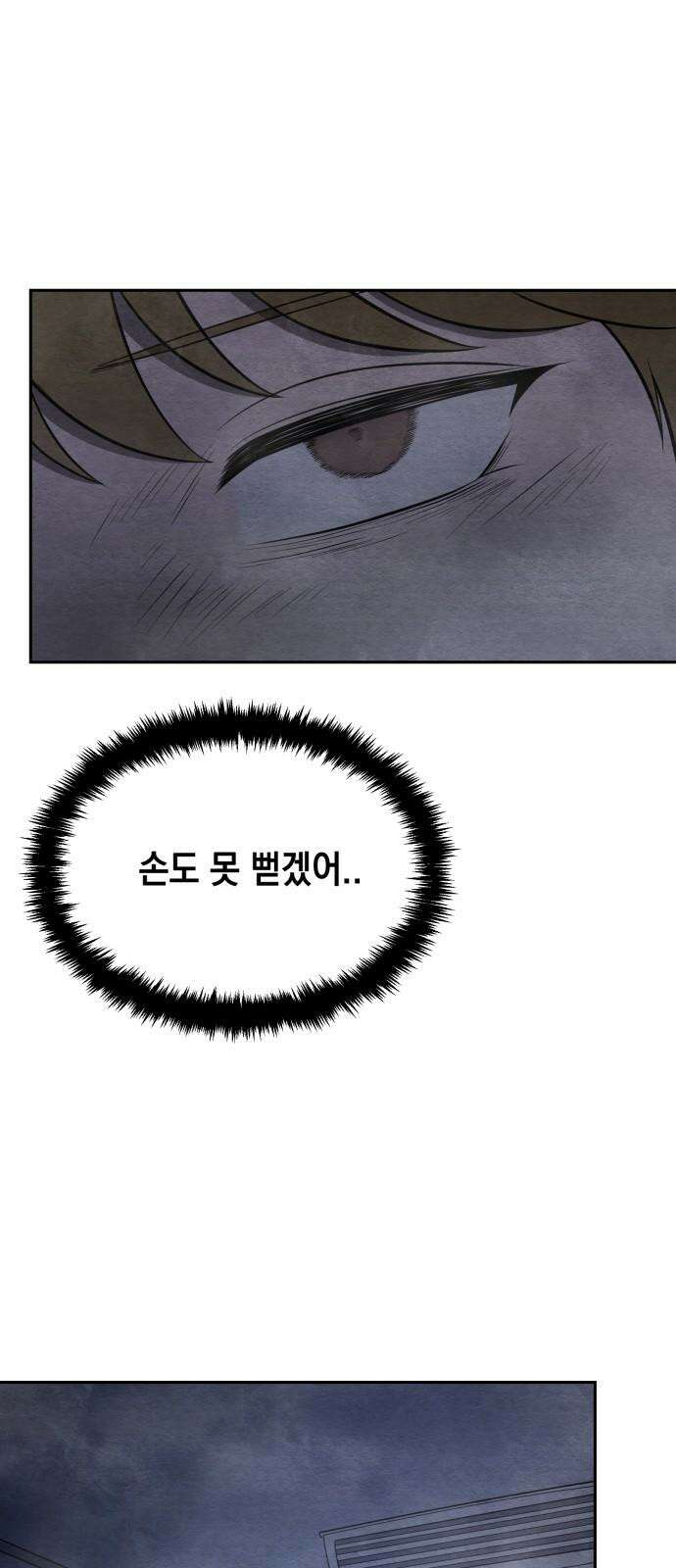 수호소녀 42화 38