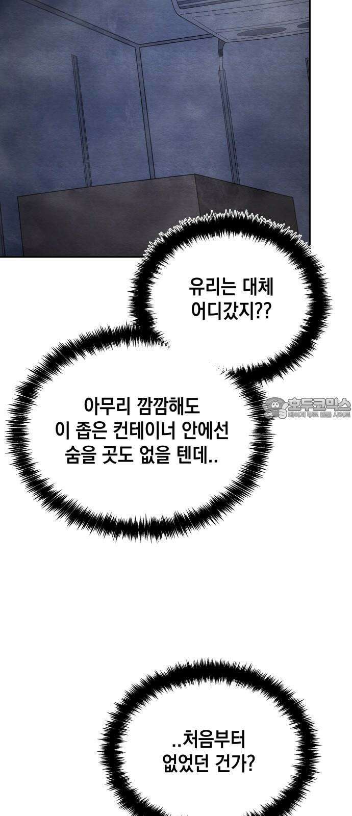 수호소녀 42화 39
