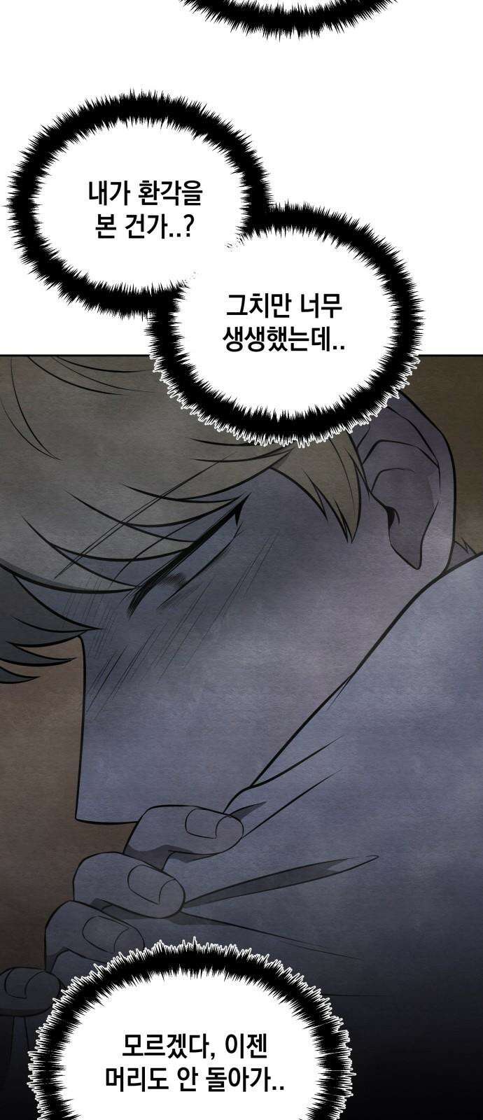 수호소녀 42화 40
