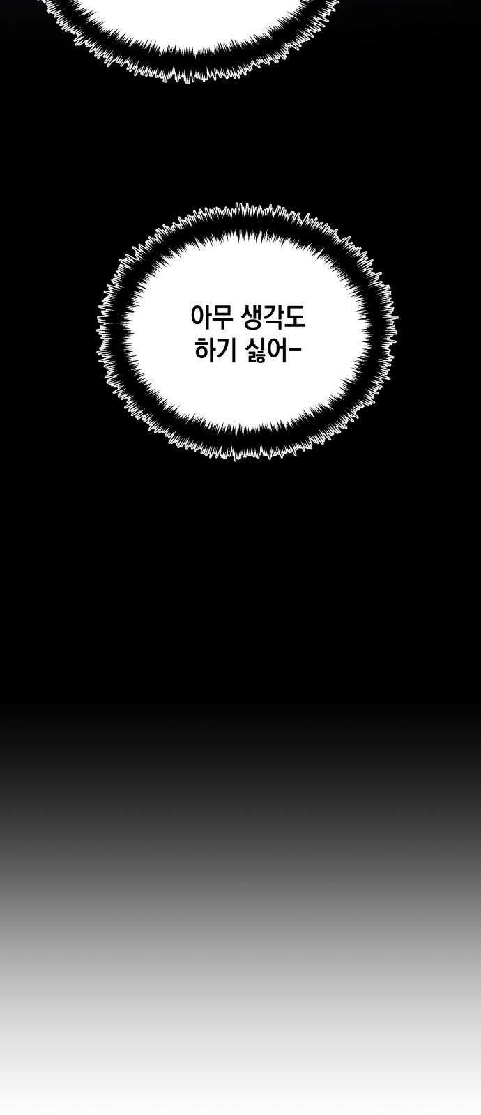 수호소녀 42화 41