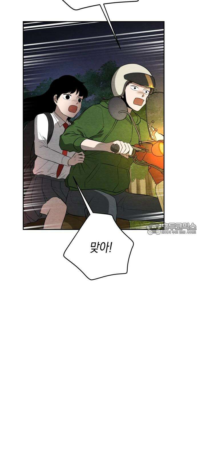 수호소녀 42화 48