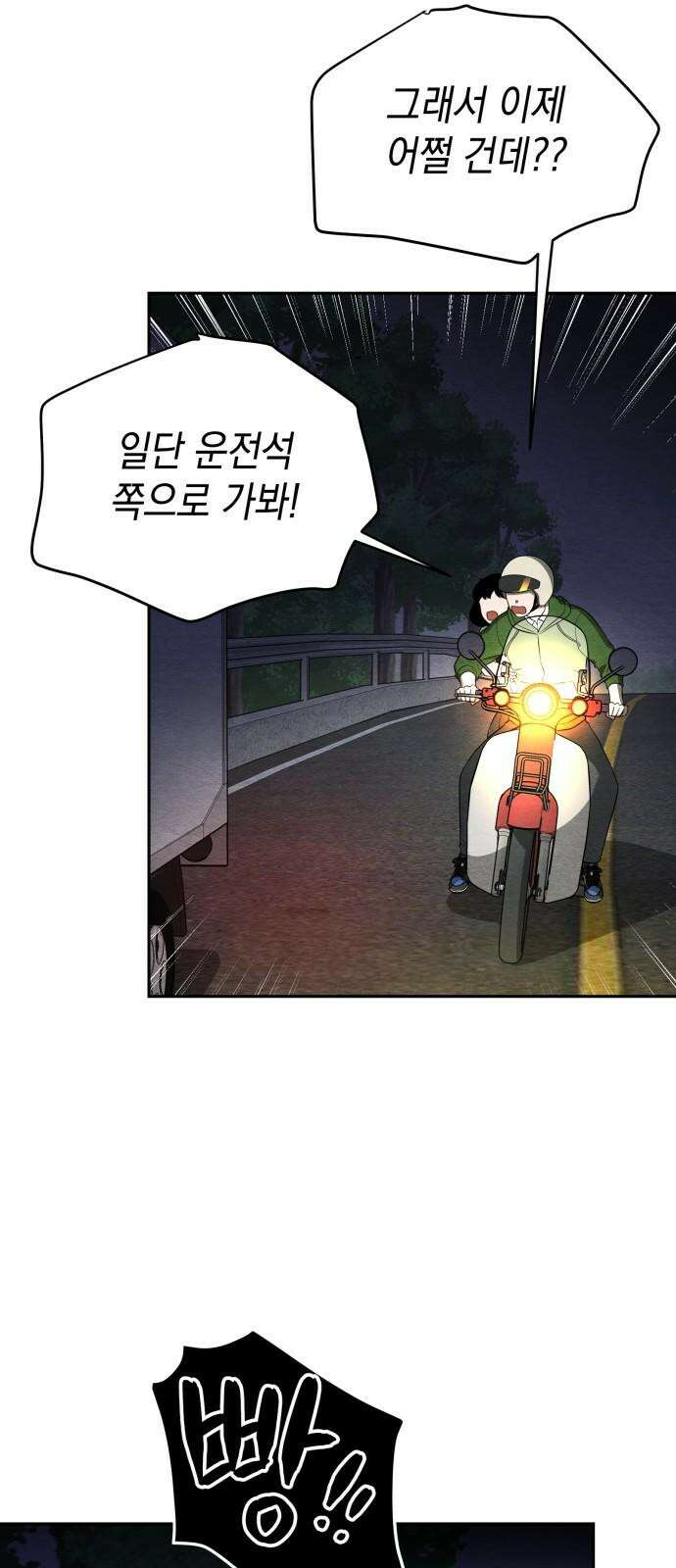 수호소녀 42화 49