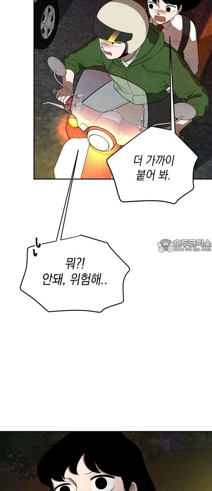 수호소녀 42화 51