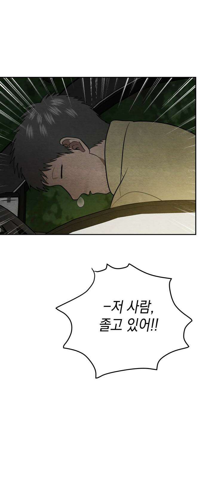 수호소녀 42화 53