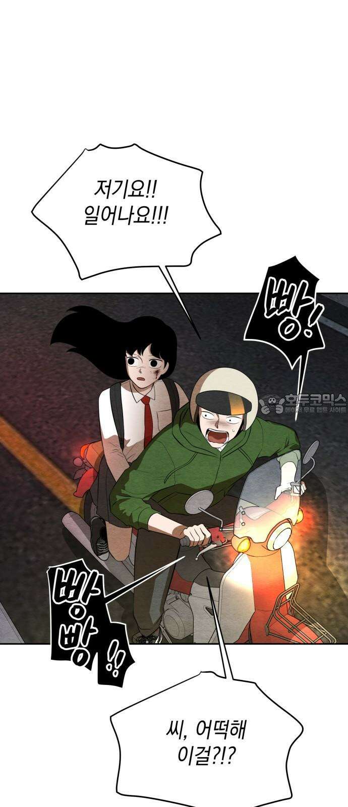 수호소녀 42화 54
