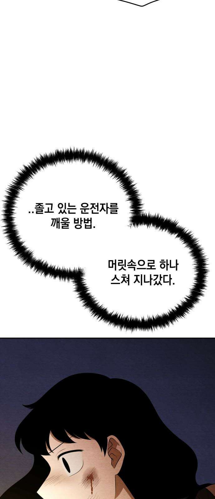 수호소녀 42화 55