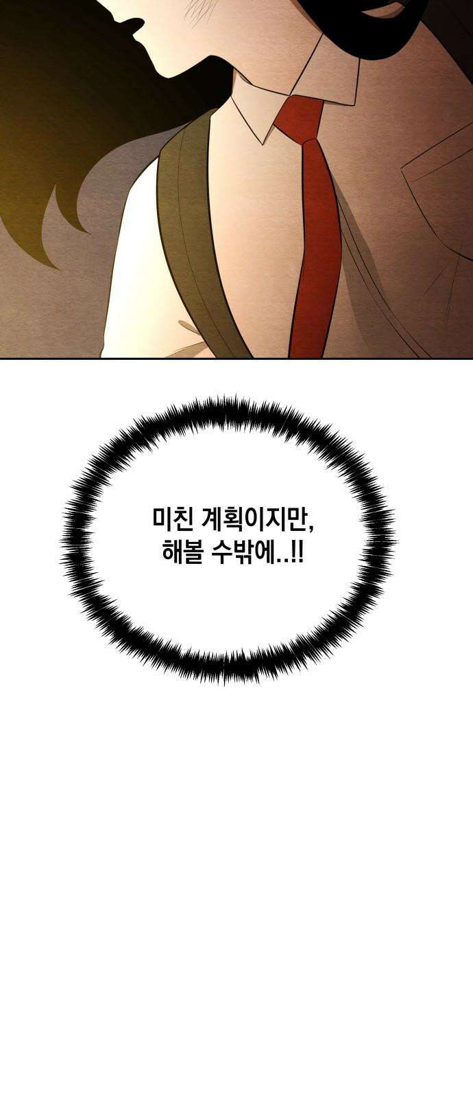 수호소녀 42화 56