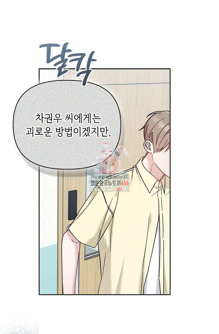 센차 레플리카 42화 1