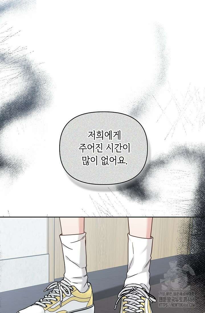 센차 레플리카 42화 2