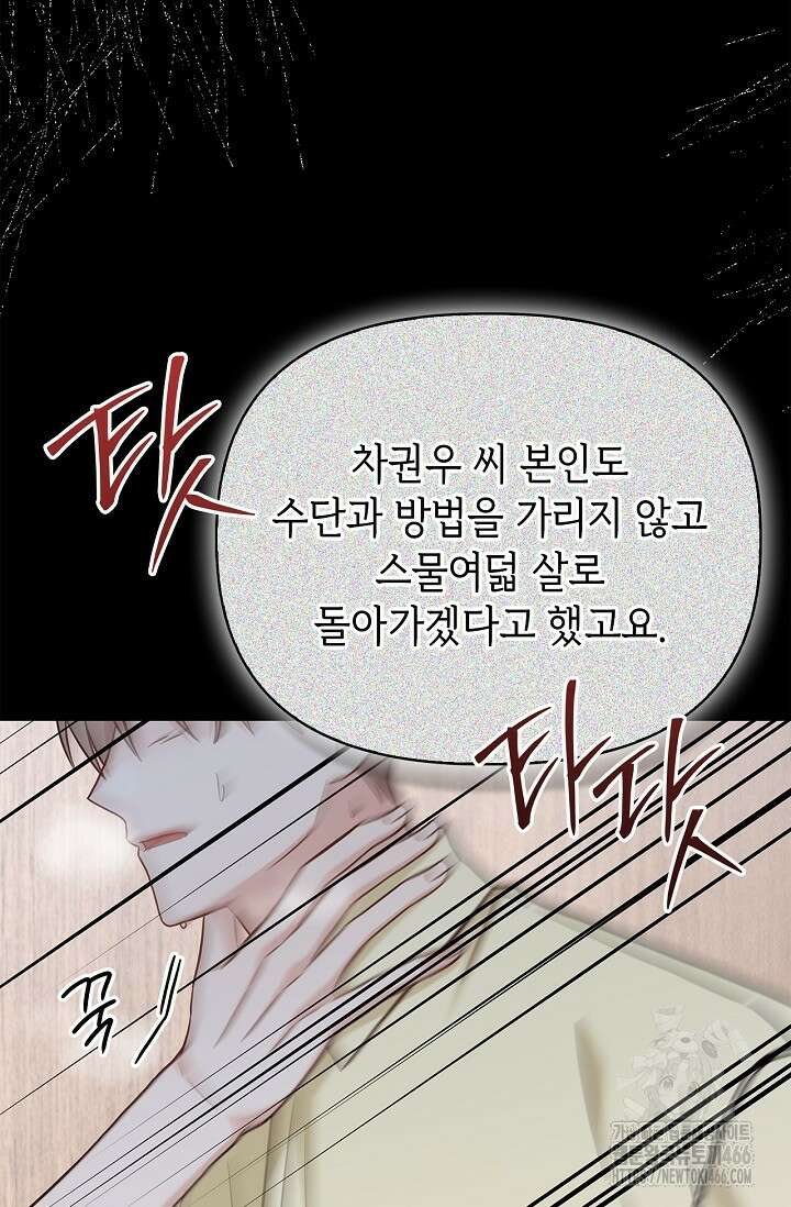 센차 레플리카 42화 5