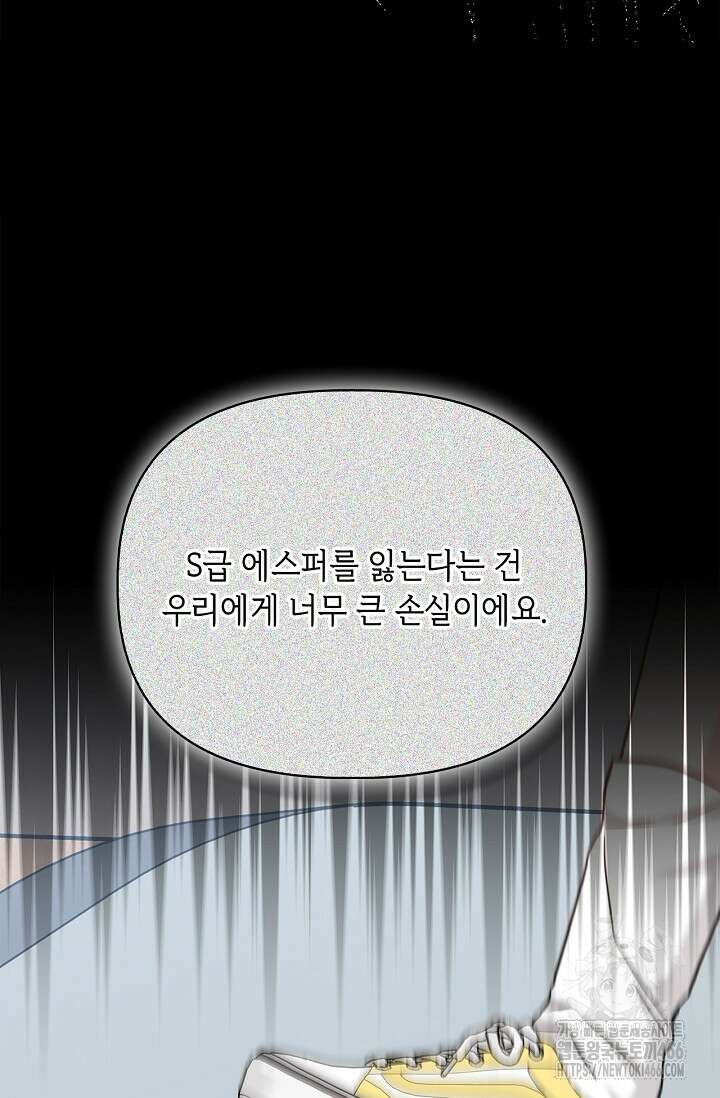 센차 레플리카 42화 7