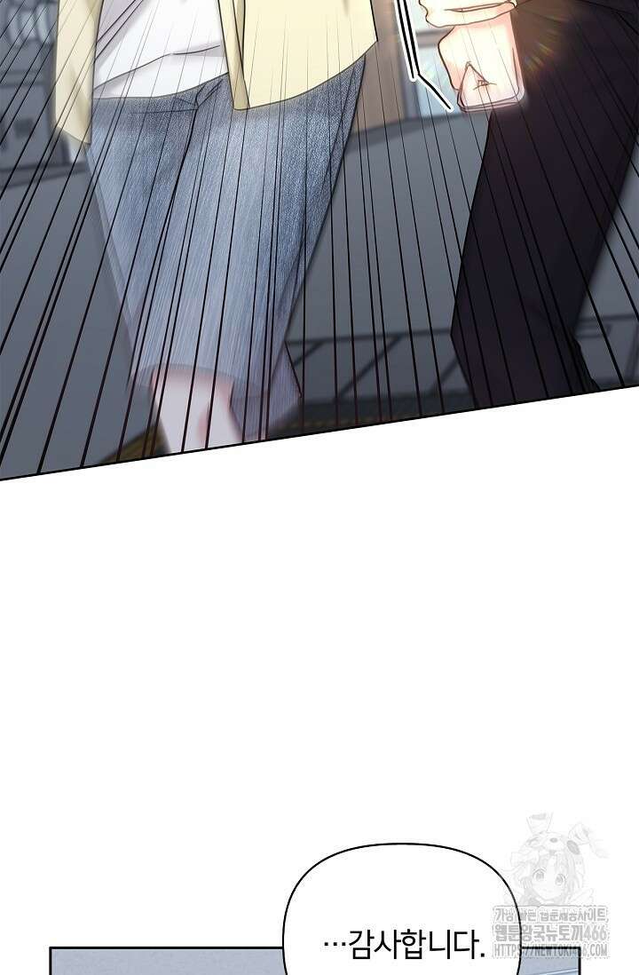 센차 레플리카 42화 11