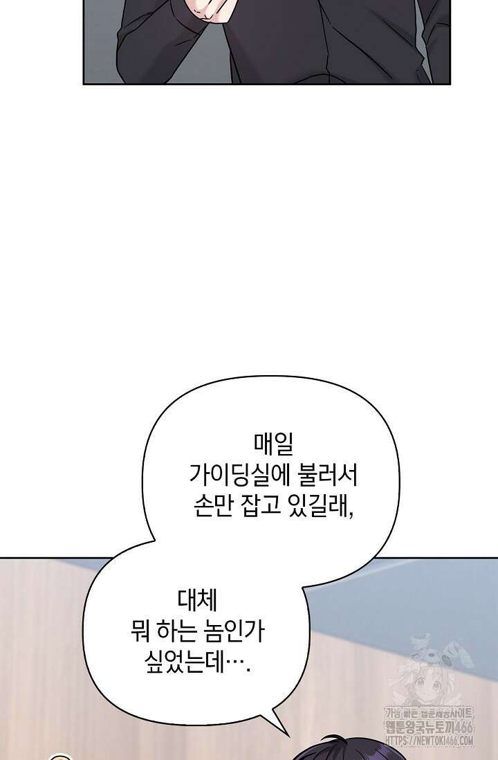 센차 레플리카 42화 14