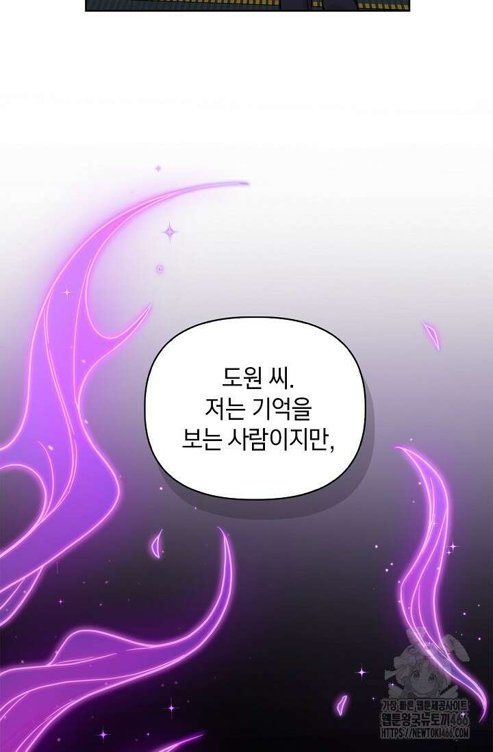 센차 레플리카 42화 17