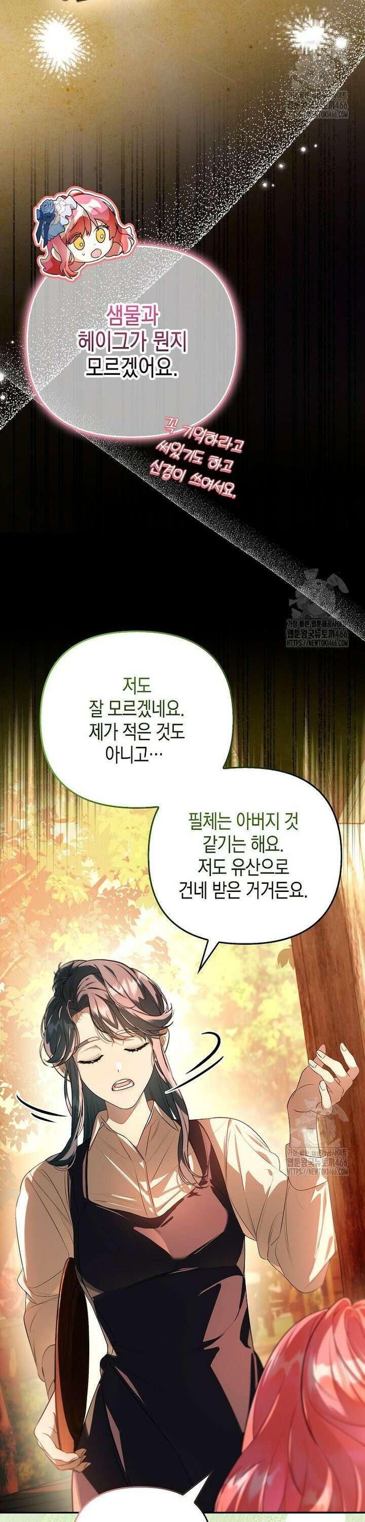 우리 집에 갇혀버린 남주들 9화 3