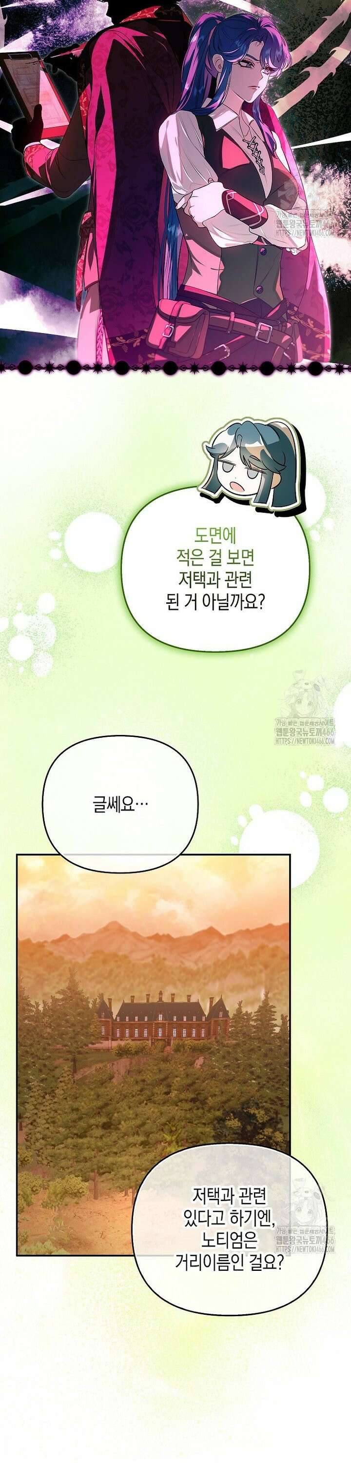 우리 집에 갇혀버린 남주들 9화 5