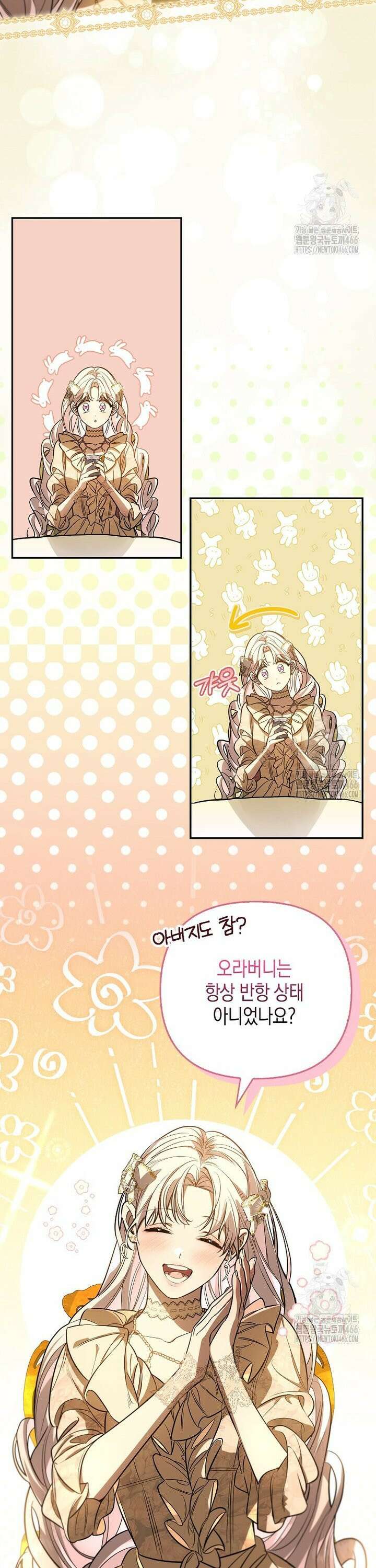 우리 집에 갇혀버린 남주들 18화 5