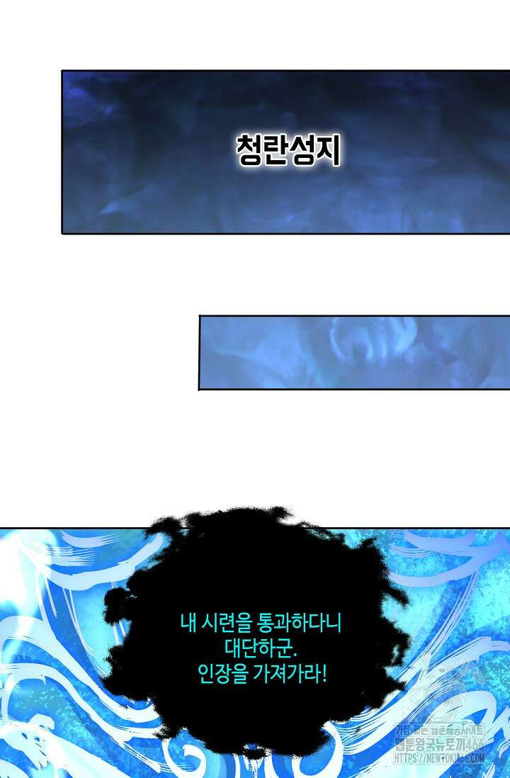 10만 년째 오늘을 살던 놈 309화 3