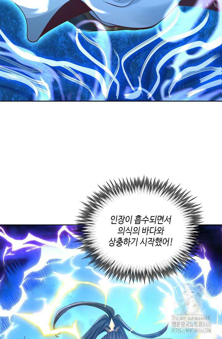 10만 년째 오늘을 살던 놈 309화 5