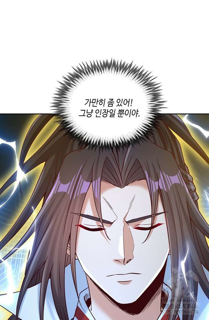 10만 년째 오늘을 살던 놈 309화 9