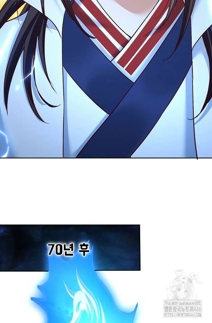 10만 년째 오늘을 살던 놈 309화 10