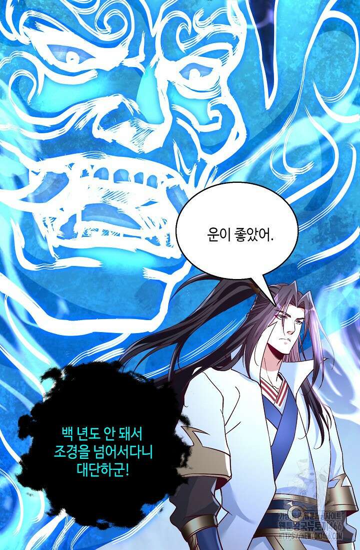 10만 년째 오늘을 살던 놈 309화 15