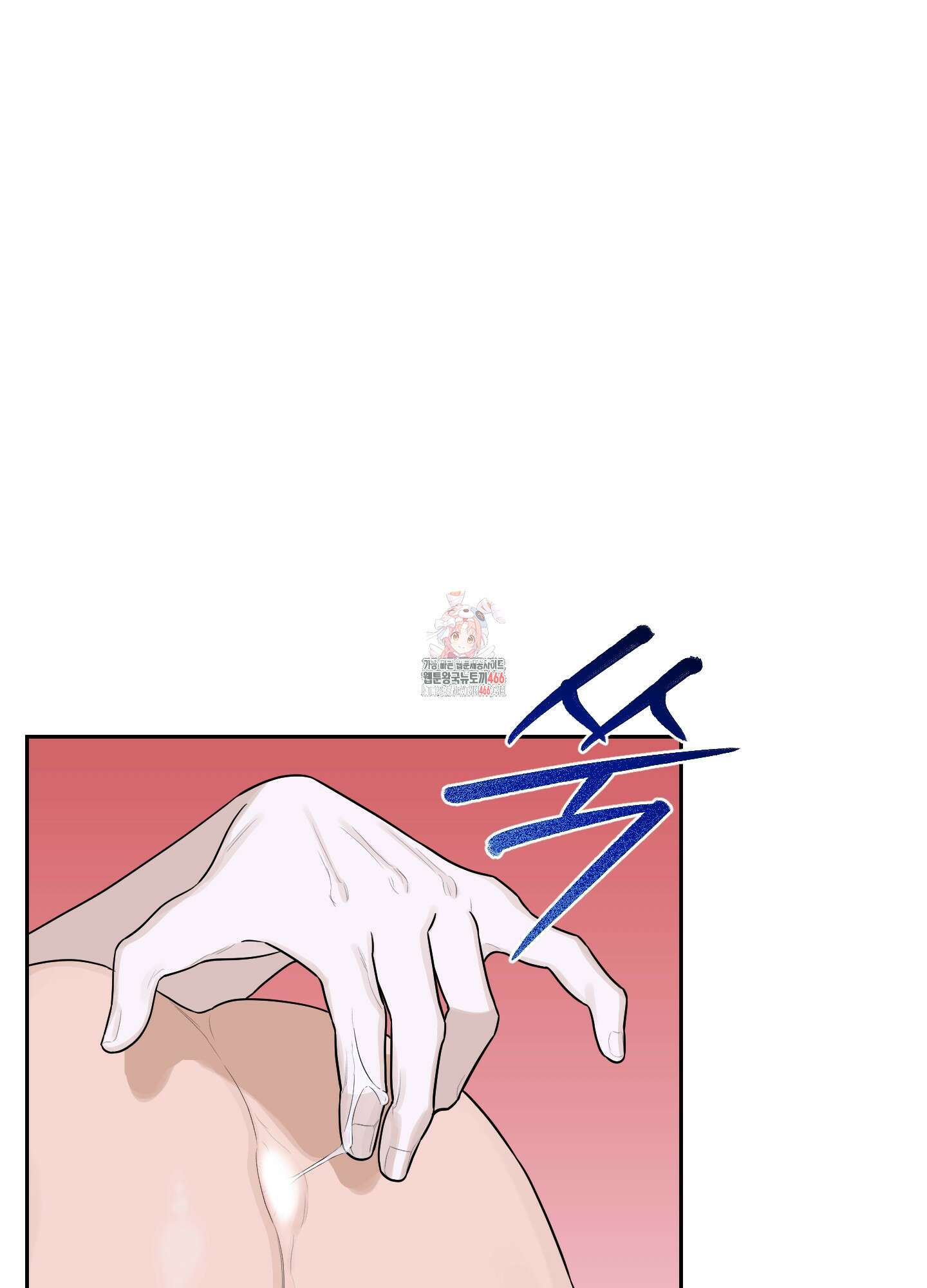 불쾌의 미학 37화 1