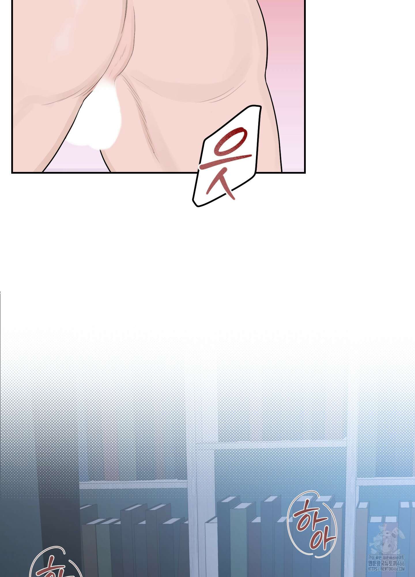 불쾌의 미학 37화 2