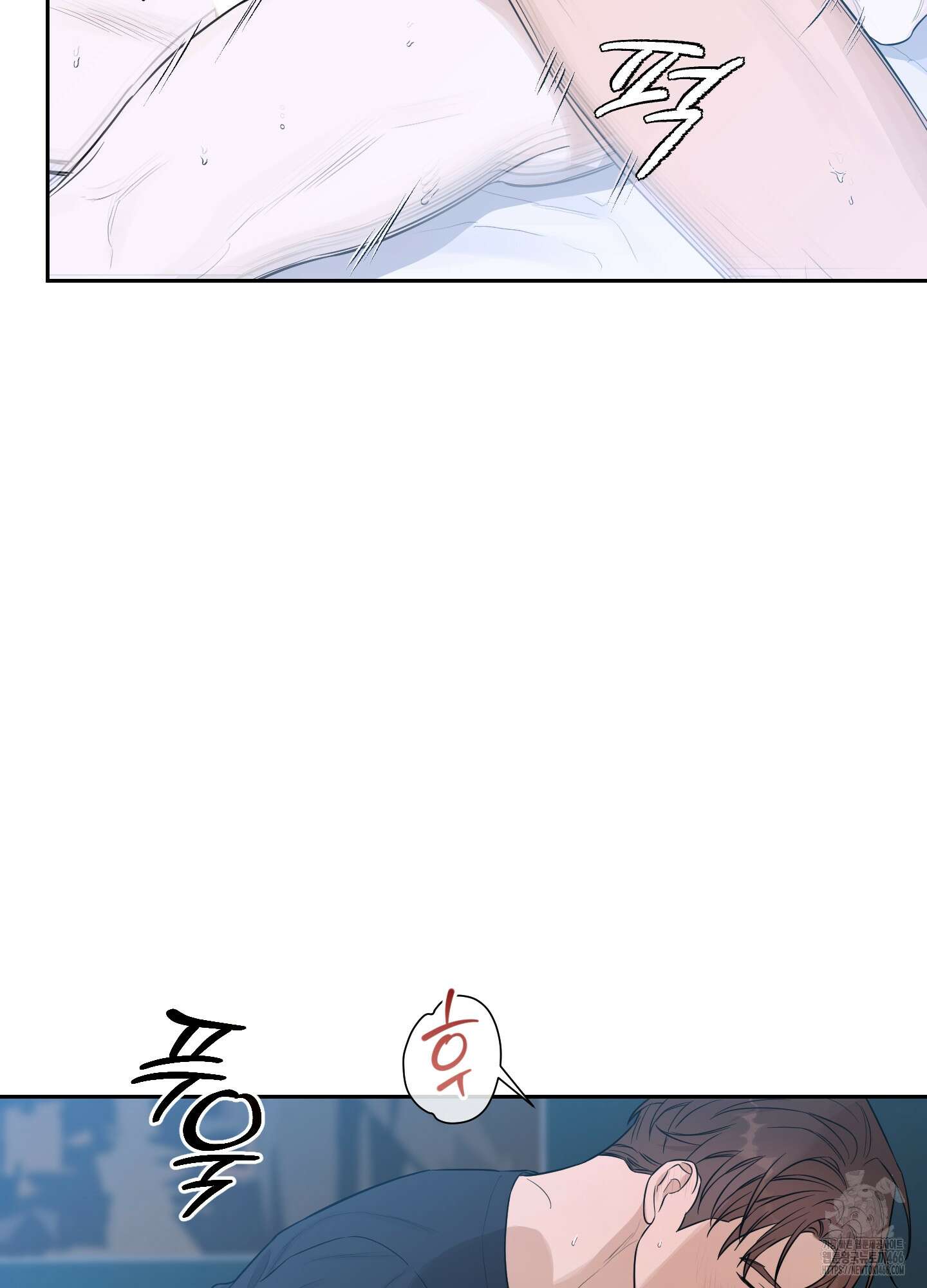 불쾌의 미학 37화 9