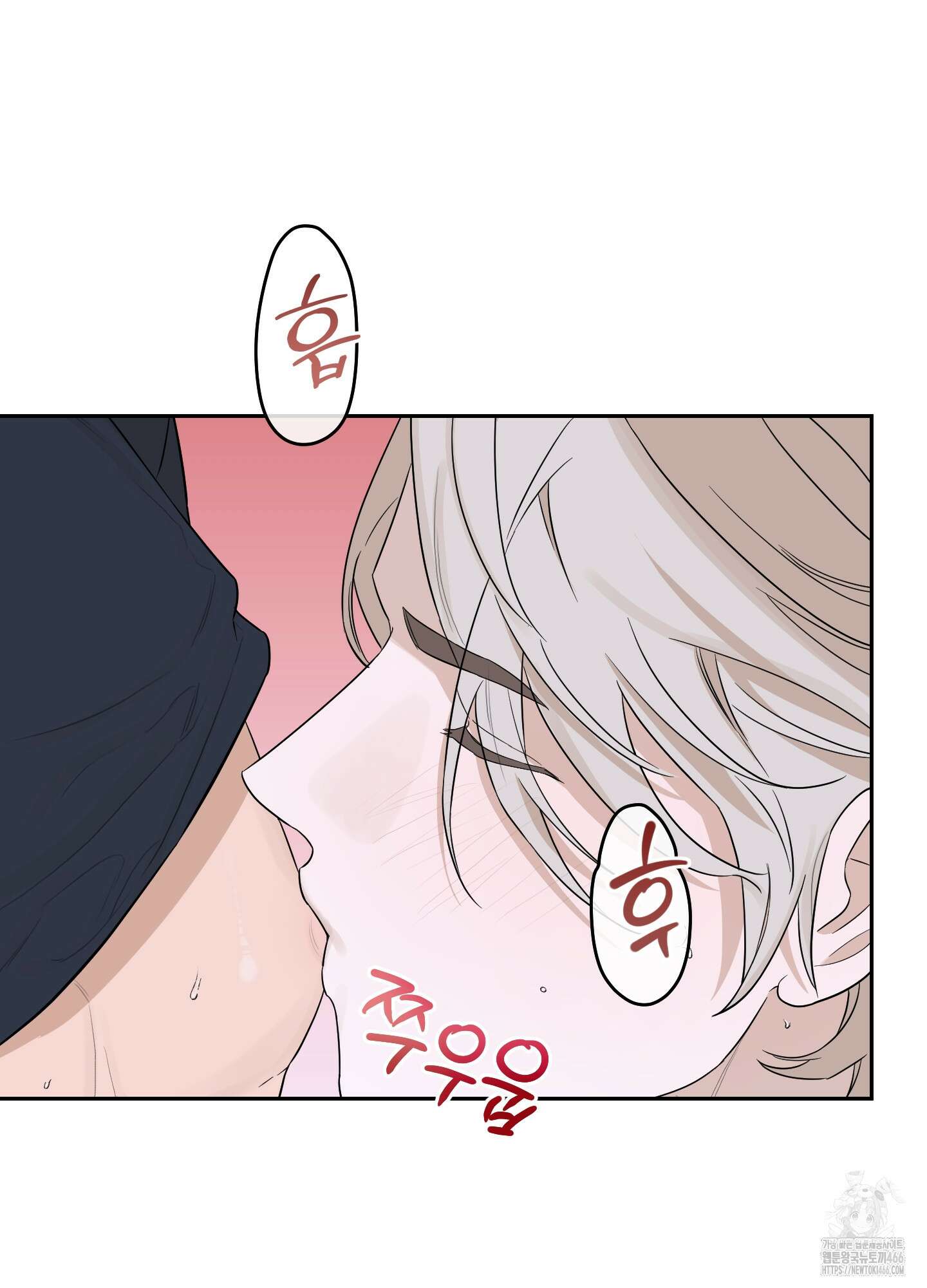 불쾌의 미학 37화 11