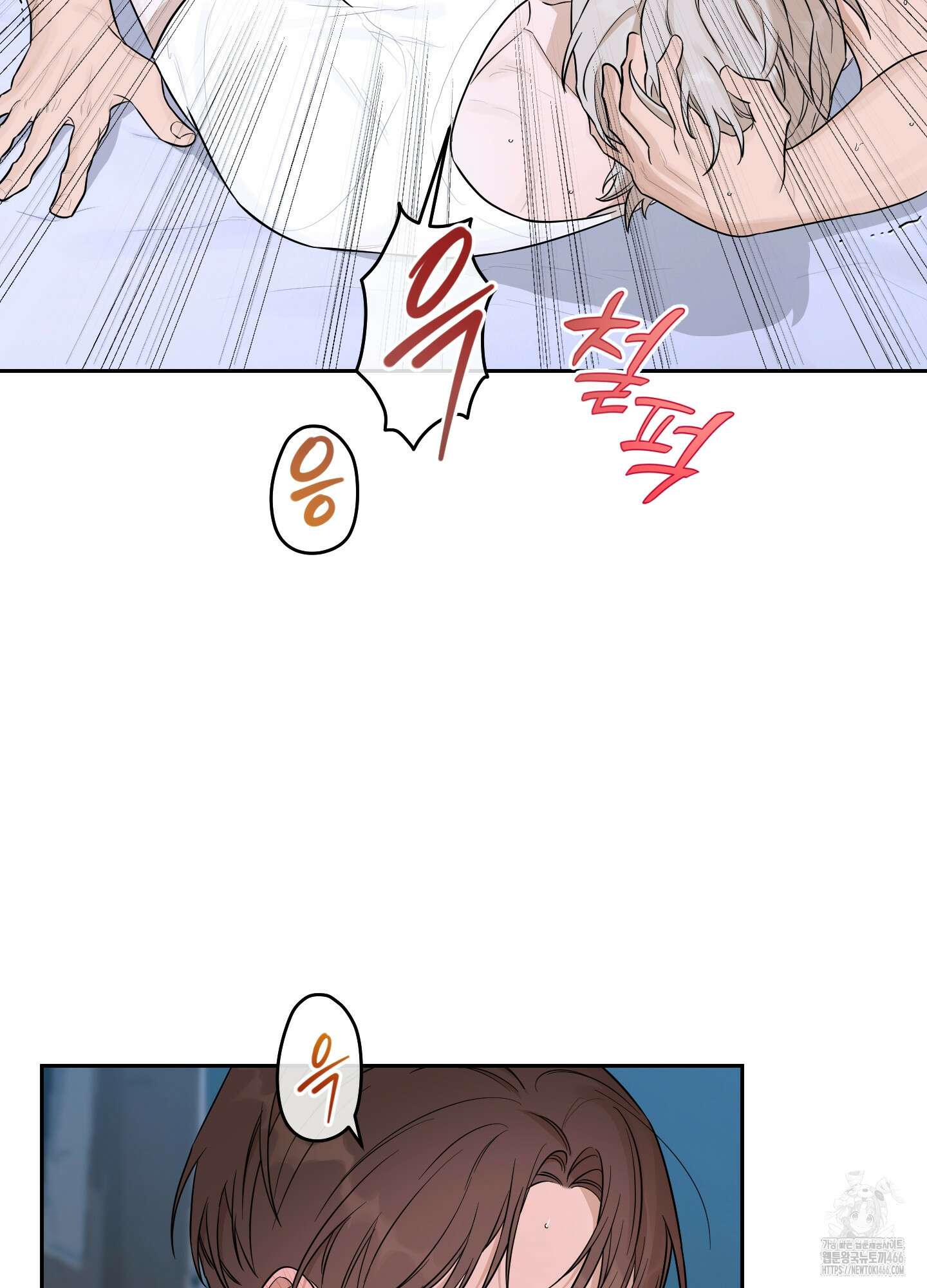 불쾌의 미학 37화 14