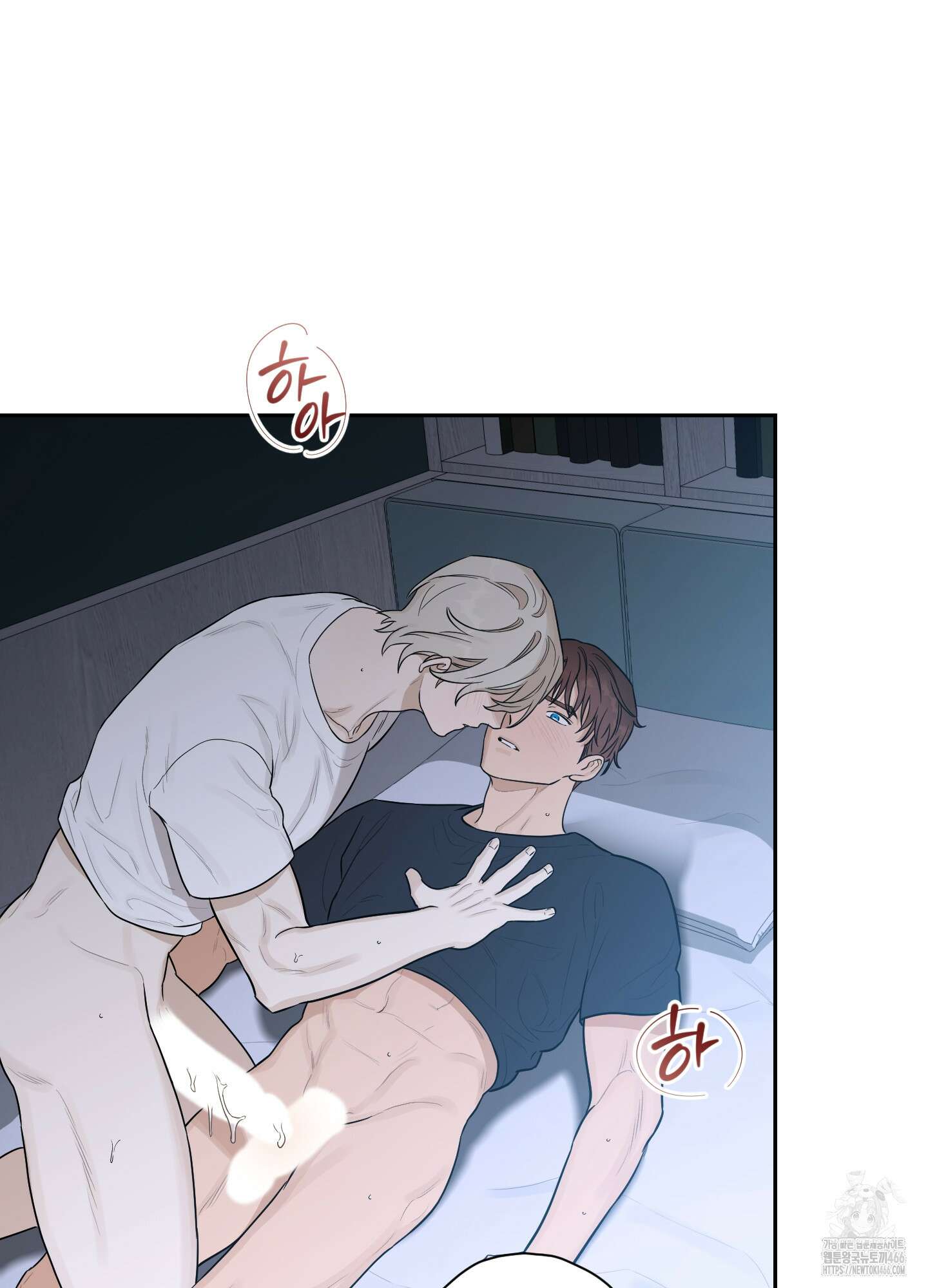 불쾌의 미학 37화 17