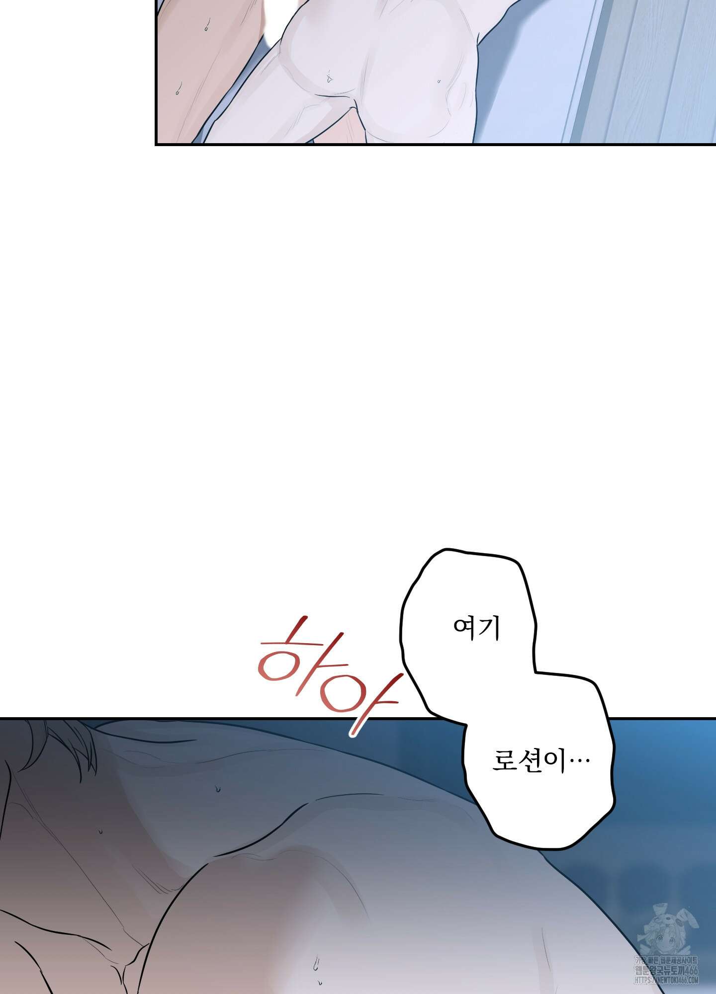 불쾌의 미학 37화 22