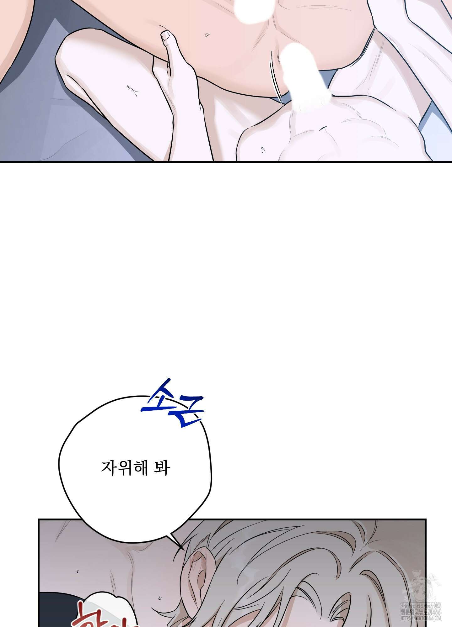 불쾌의 미학 37화 37