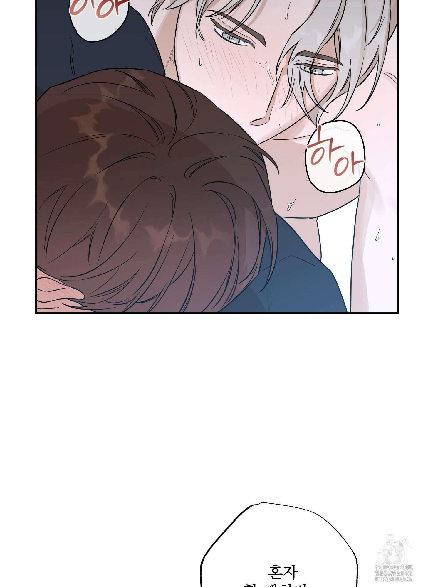 불쾌의 미학 37화 38