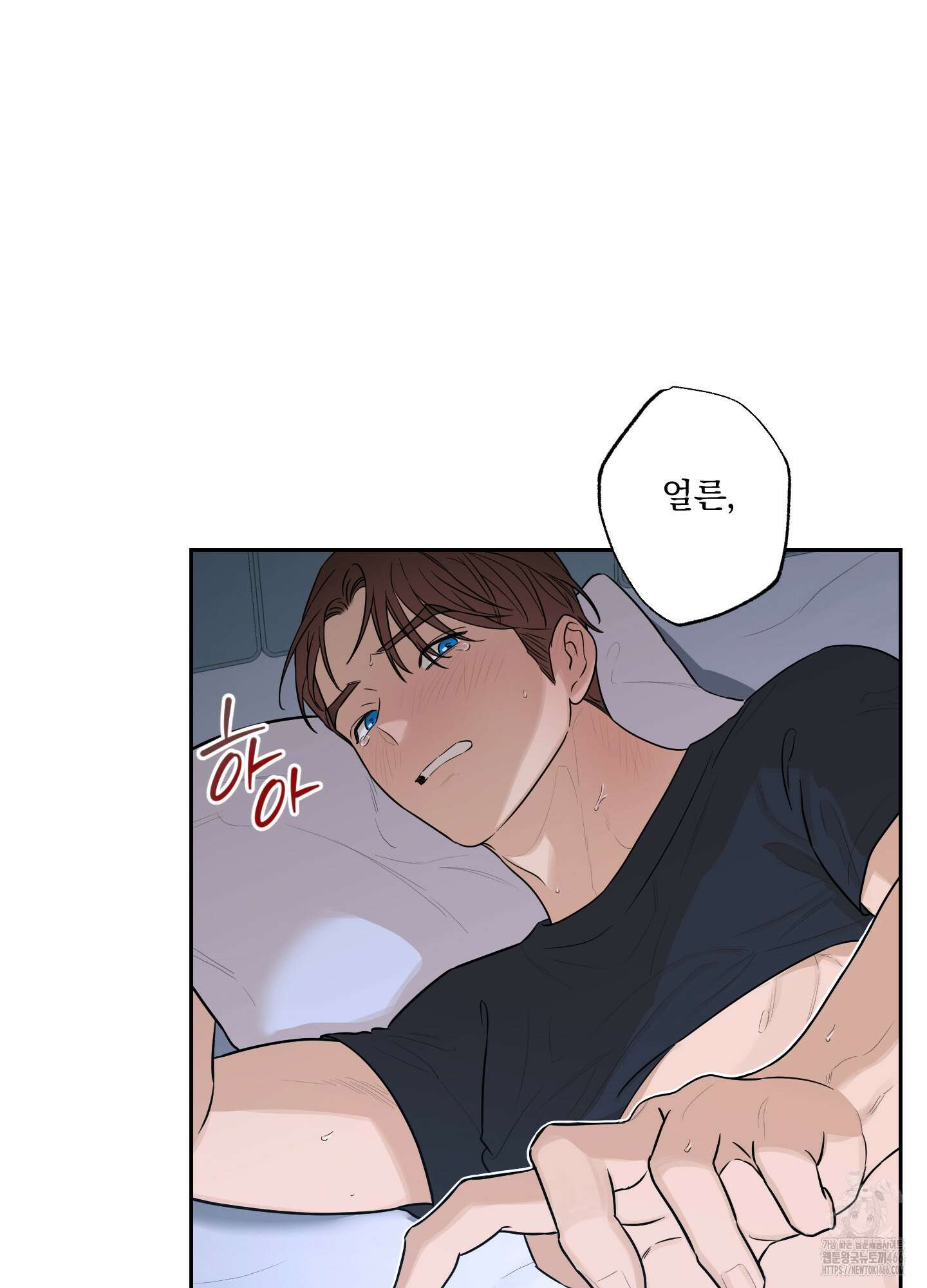 불쾌의 미학 37화 41