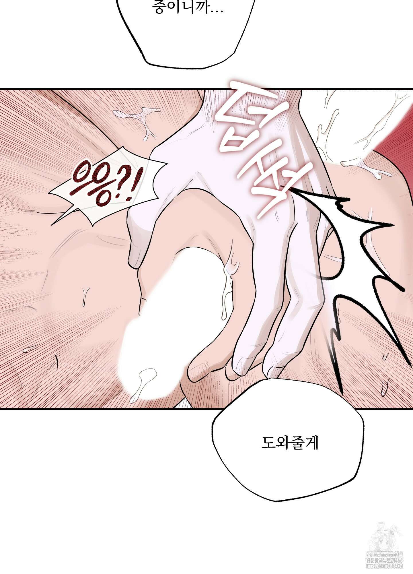 불쾌의 미학 37화 45