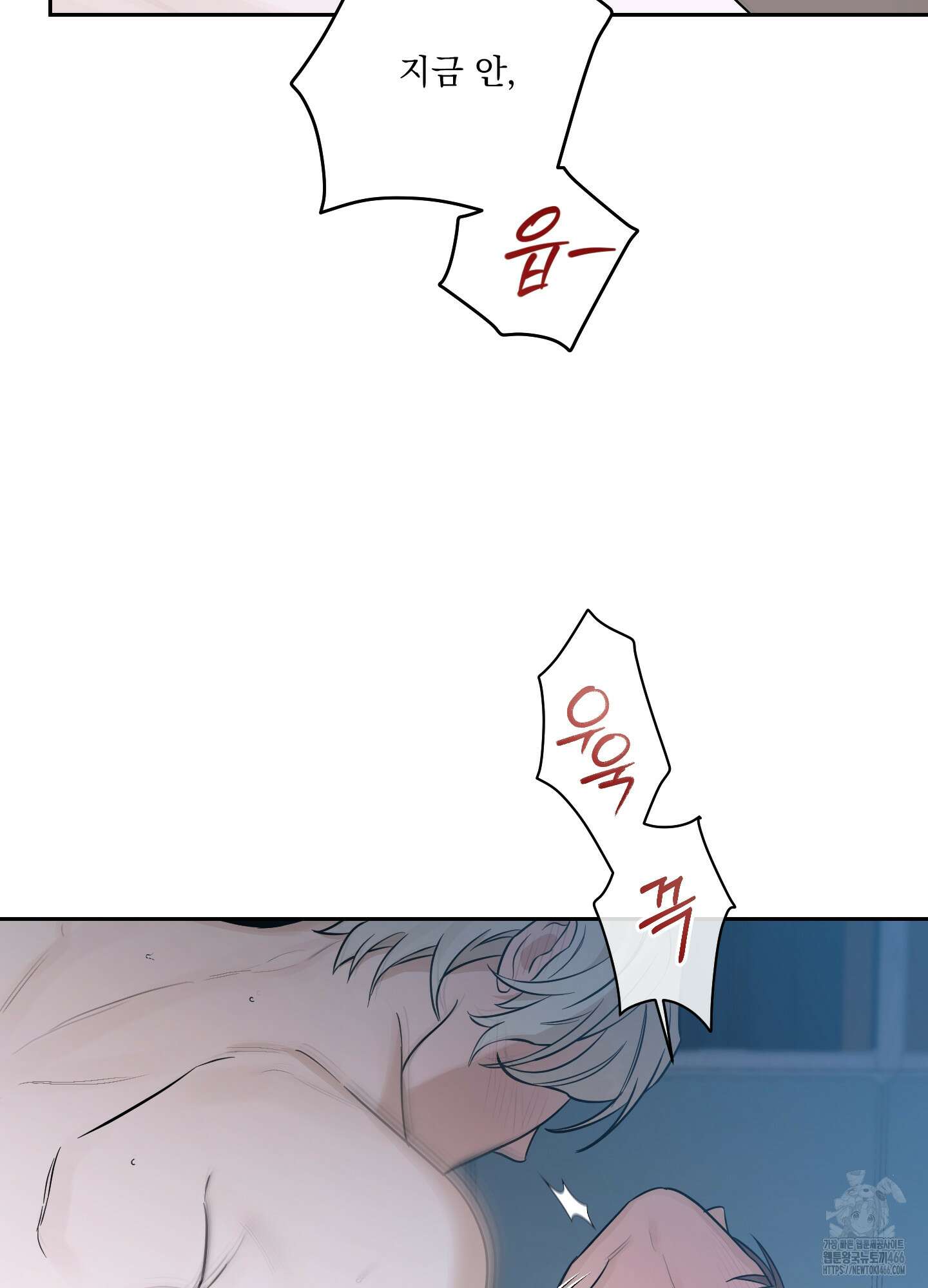 불쾌의 미학 37화 53