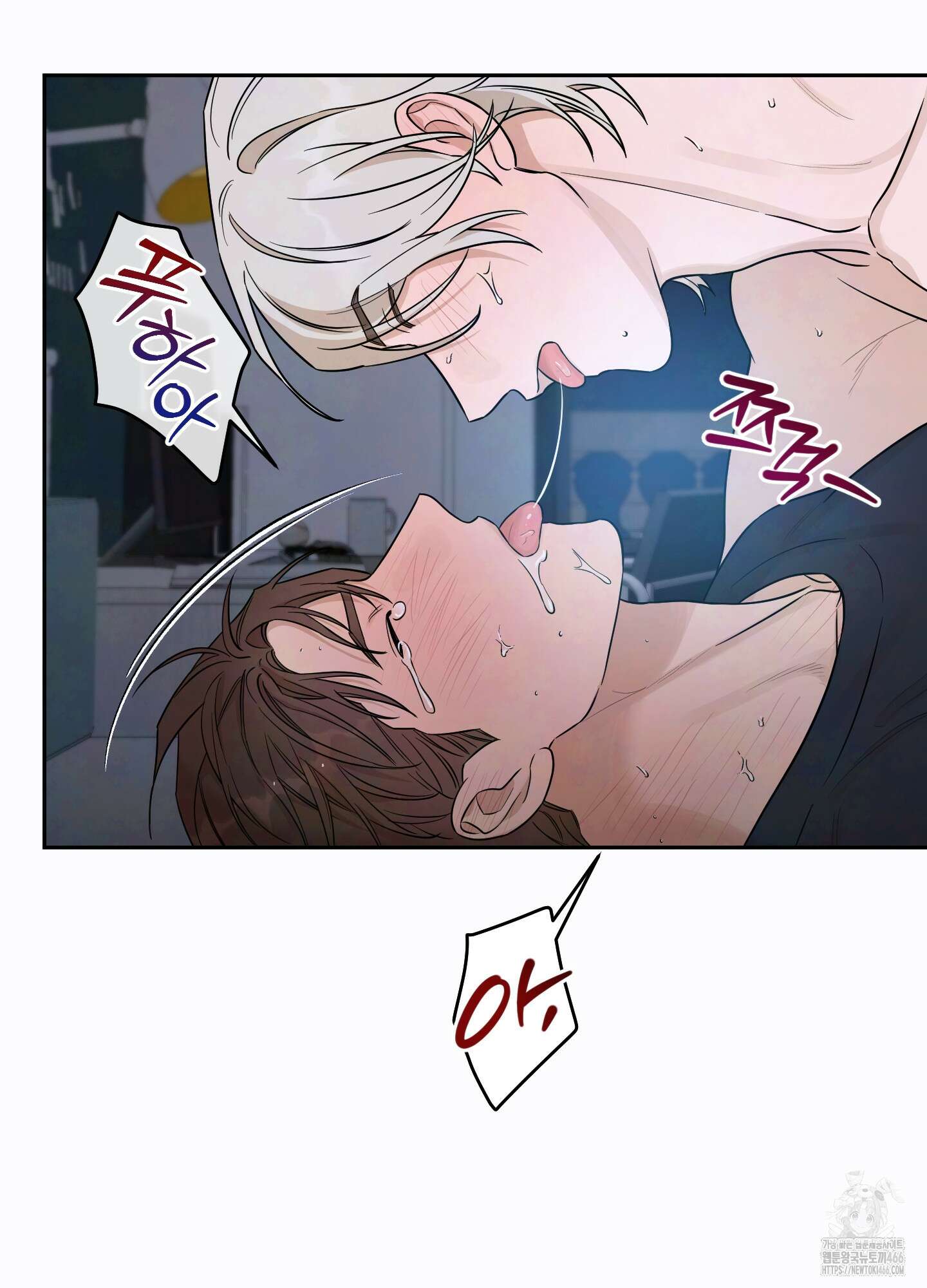 불쾌의 미학 37화 70
