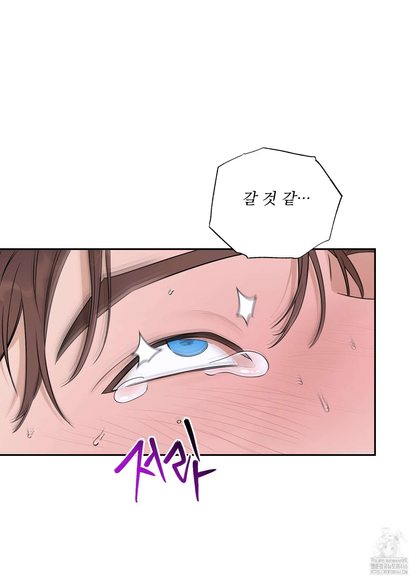 불쾌의 미학 37화 71