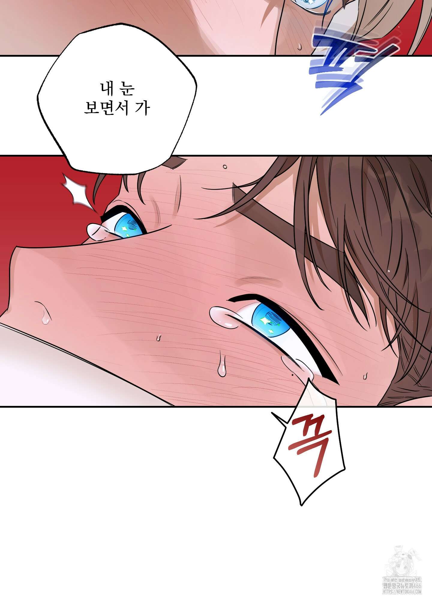 불쾌의 미학 37화 79