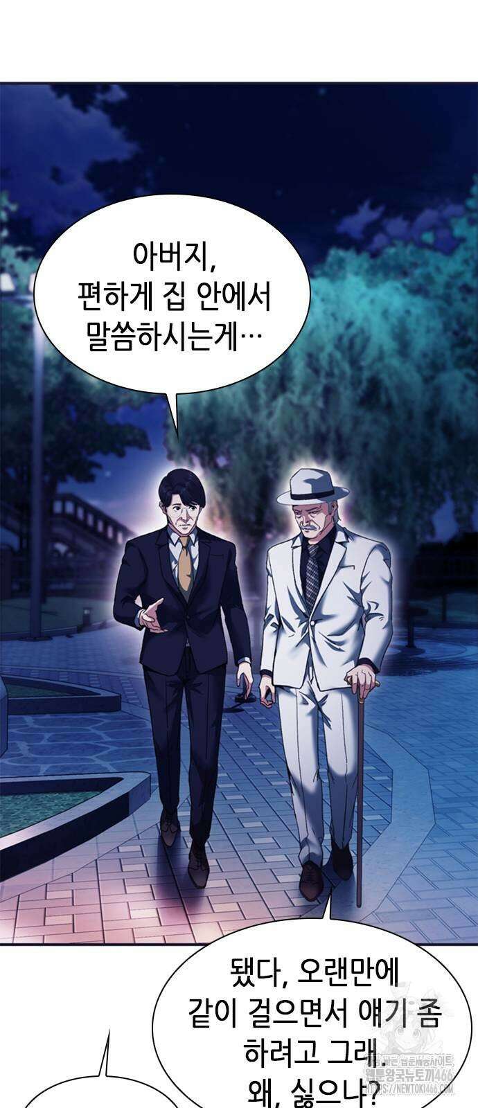 신입사원 강 회장 79화 33
