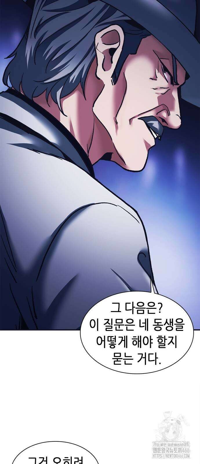 신입사원 강 회장 79화 48