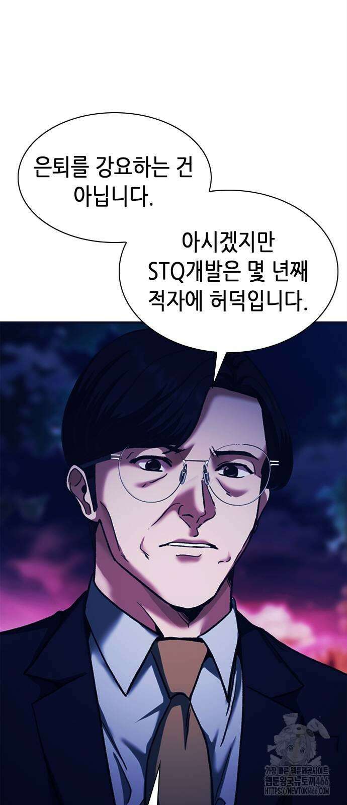 신입사원 강 회장 79화 55