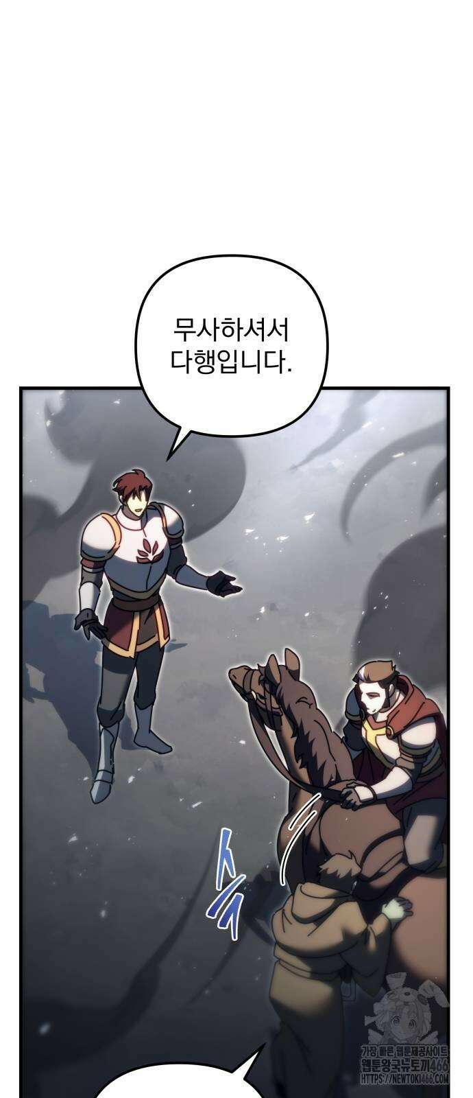 멸망한 가문의 회귀자 61화 4